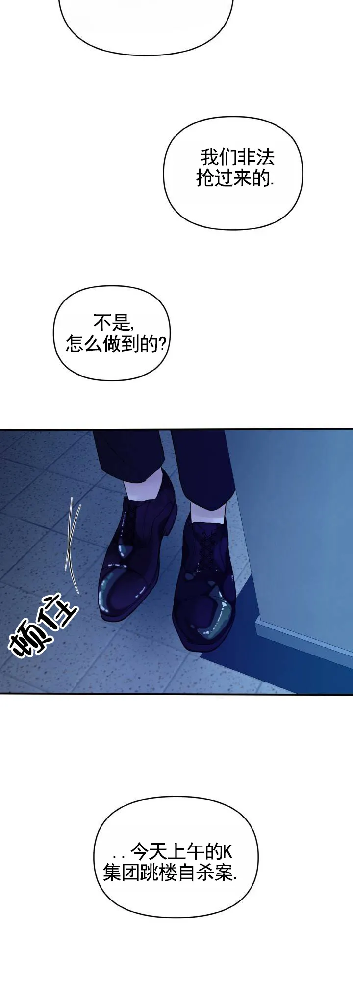 《咏叹调》第2话 第4页
