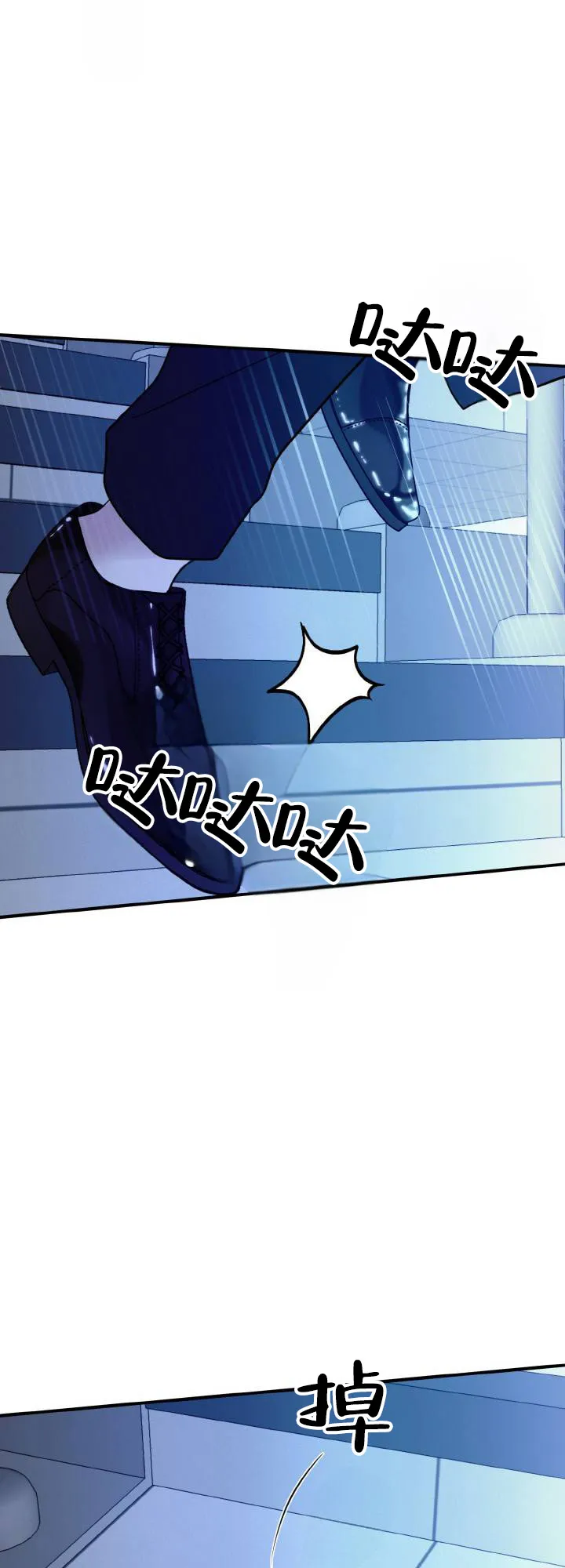 《咏叹调》第2话 第9页