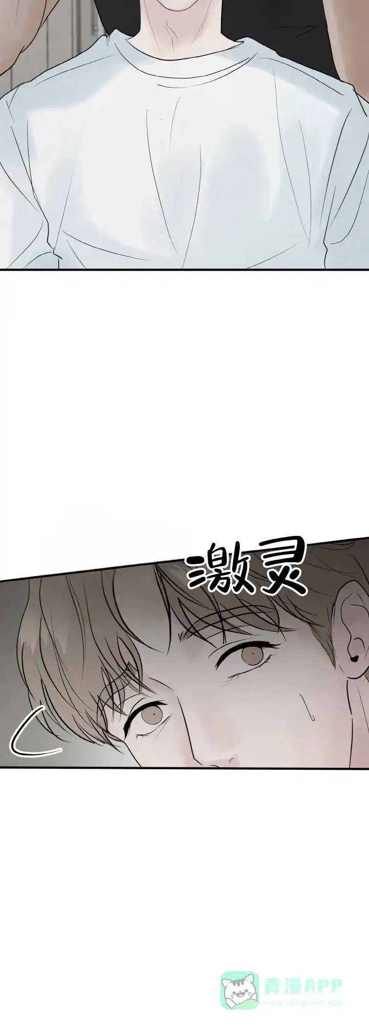 《咏叹调》第2话 第16页