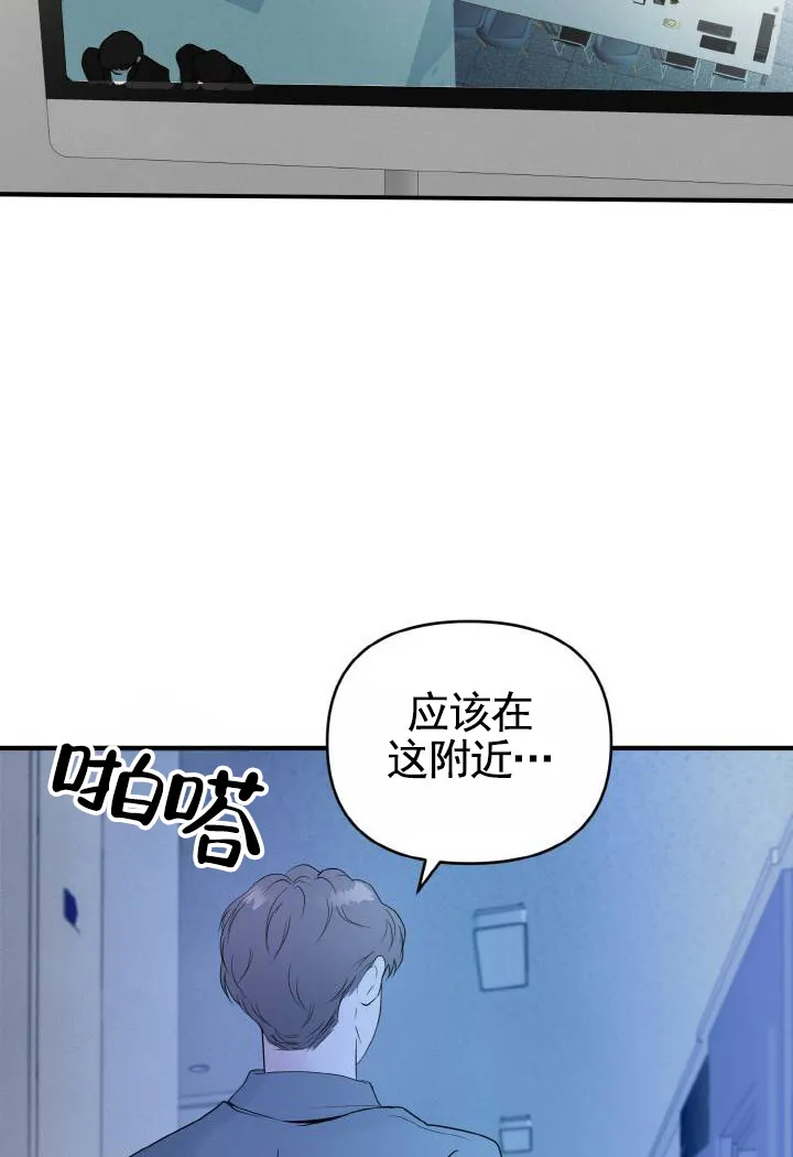 《咏叹调》第2话 第2页