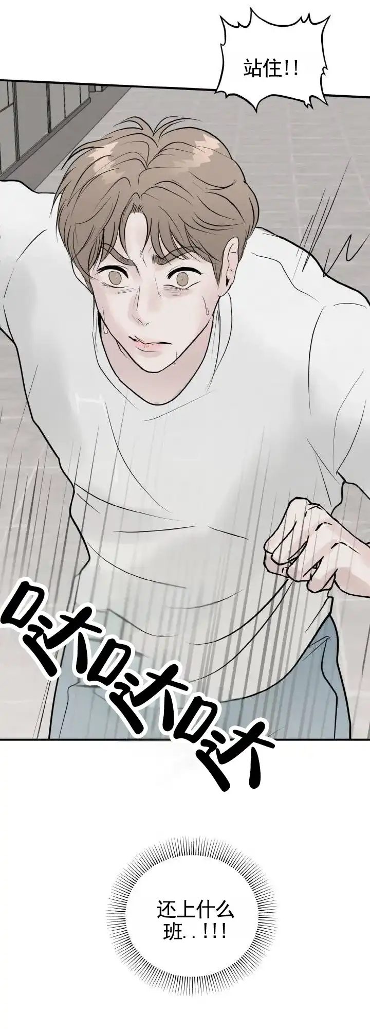 《咏叹调》第2话 第18页