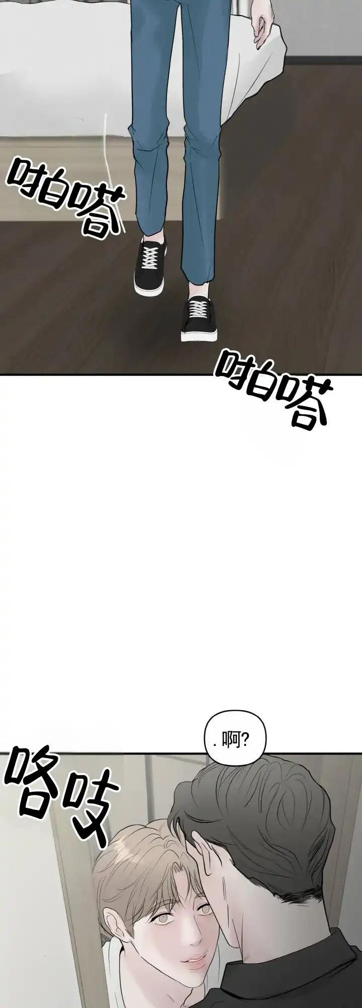 《咏叹调》第3话 第17页