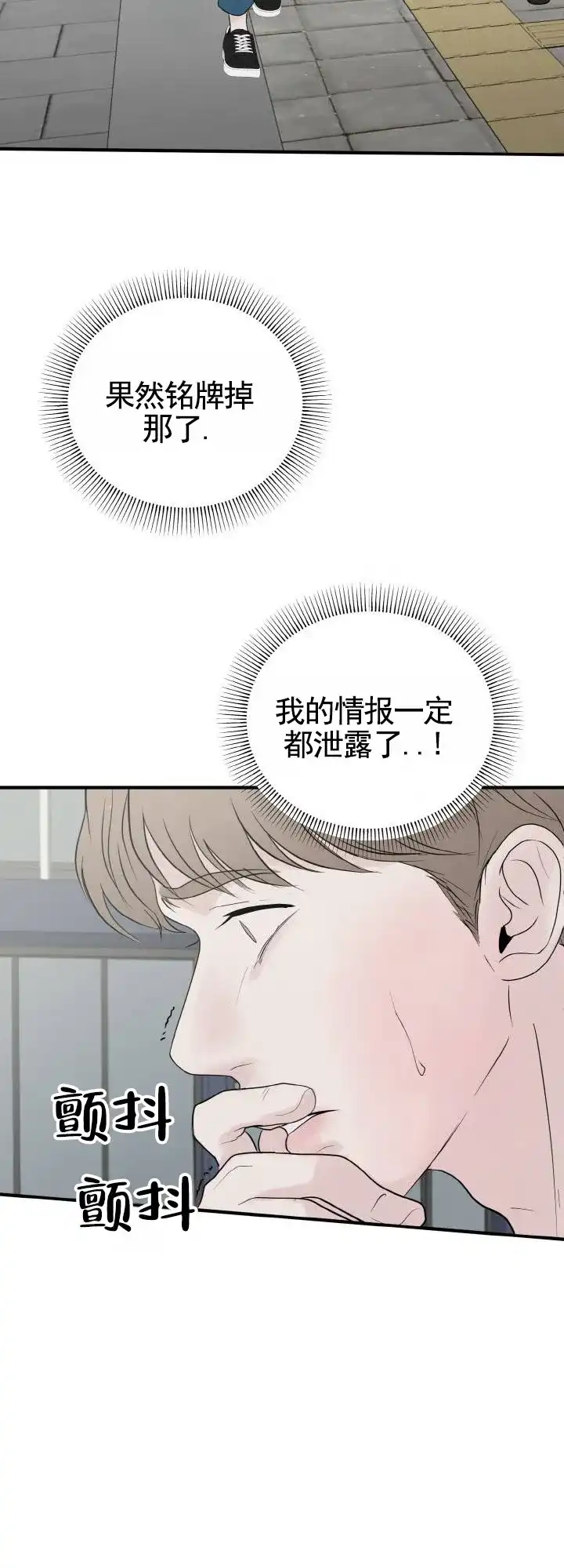 《咏叹调》第3话 第2页