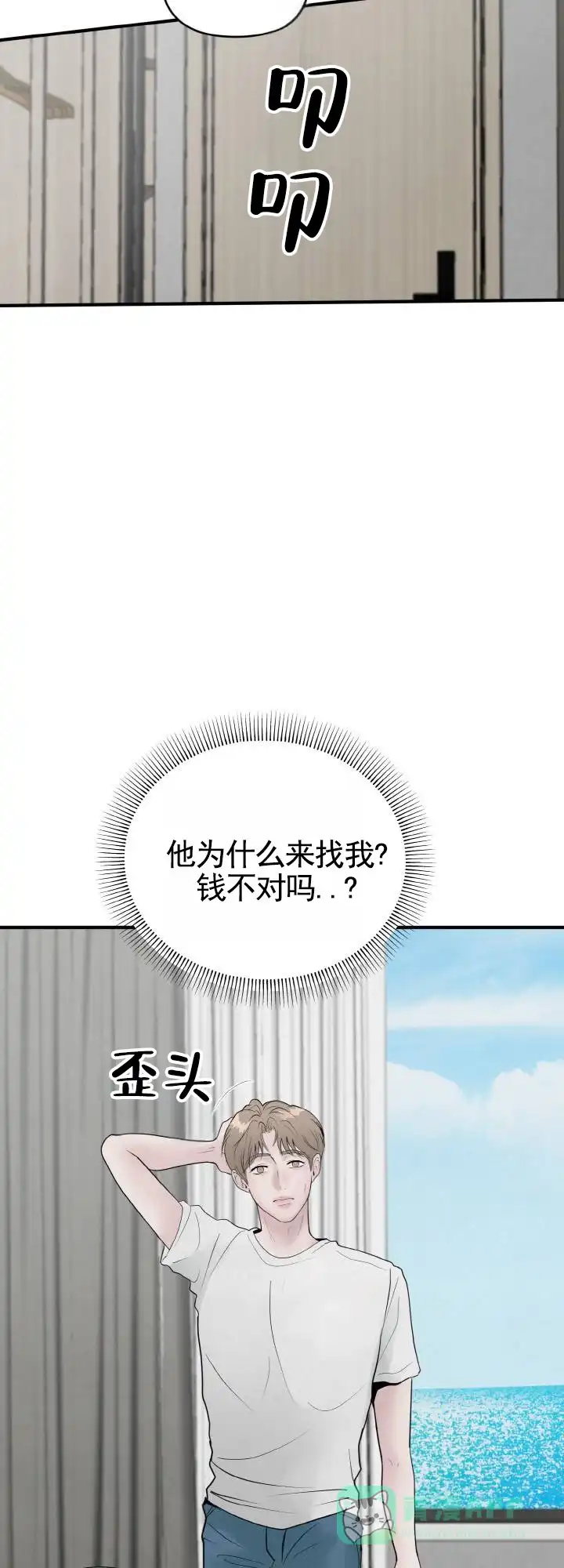 《咏叹调》第3话 第16页