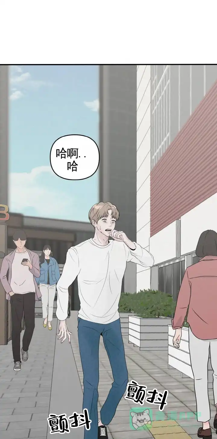 《咏叹调》第3话 第1页