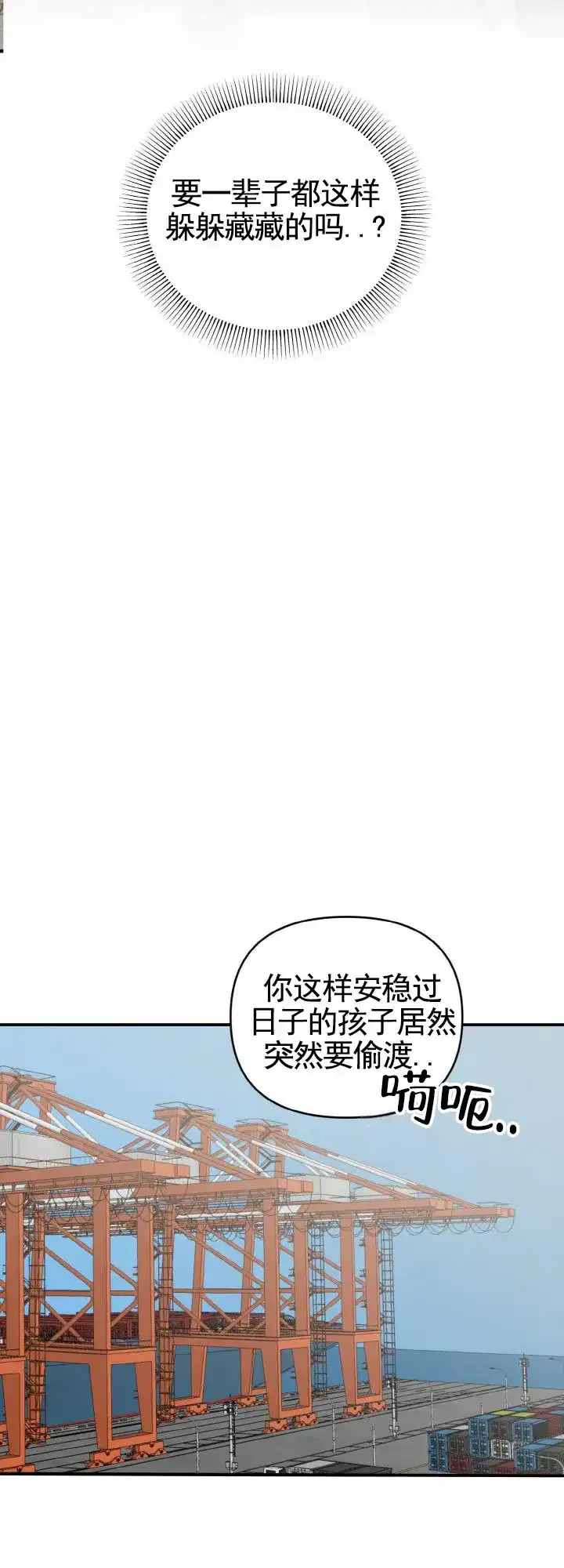 《咏叹调》第3话 第4页