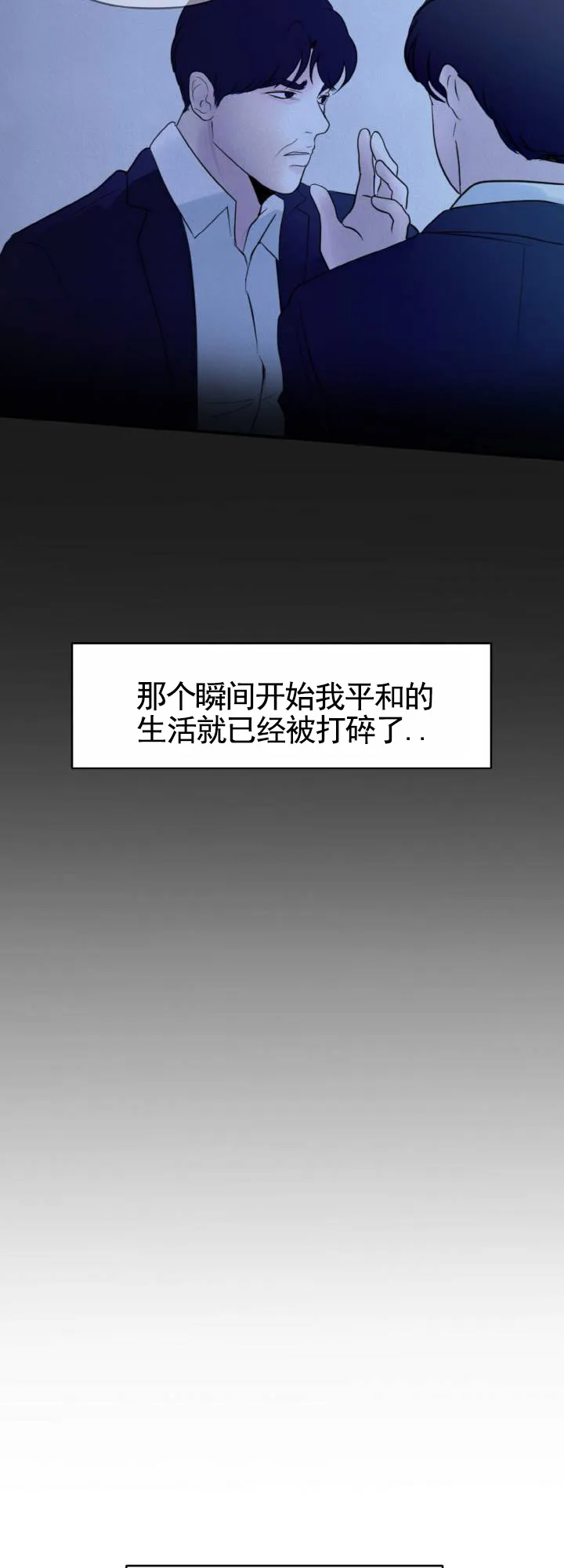 《咏叹调》第3话 第12页