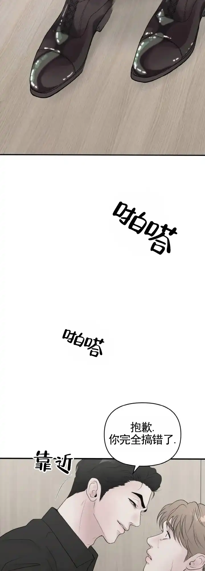 《咏叹调》第4话 第7页