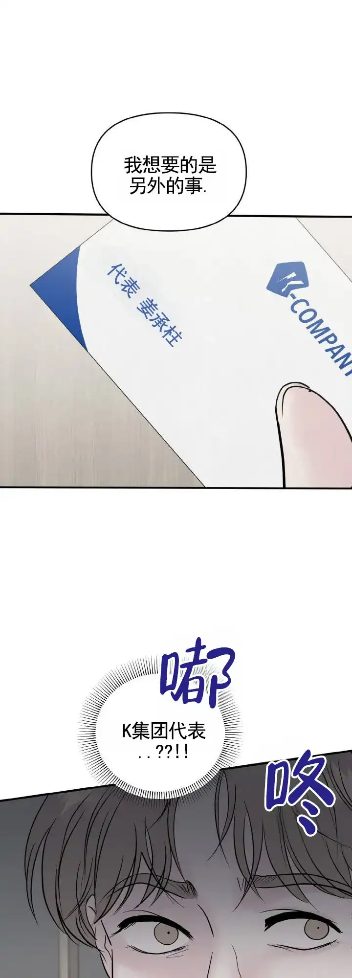《咏叹调》第4话 第9页