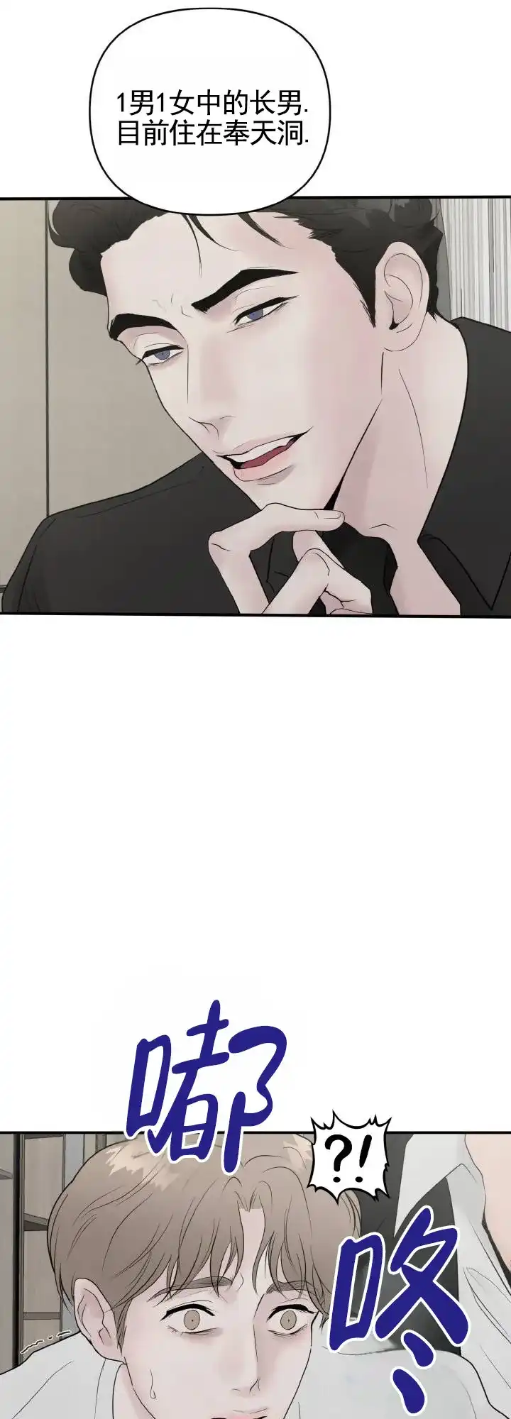 《咏叹调》第4话 第4页
