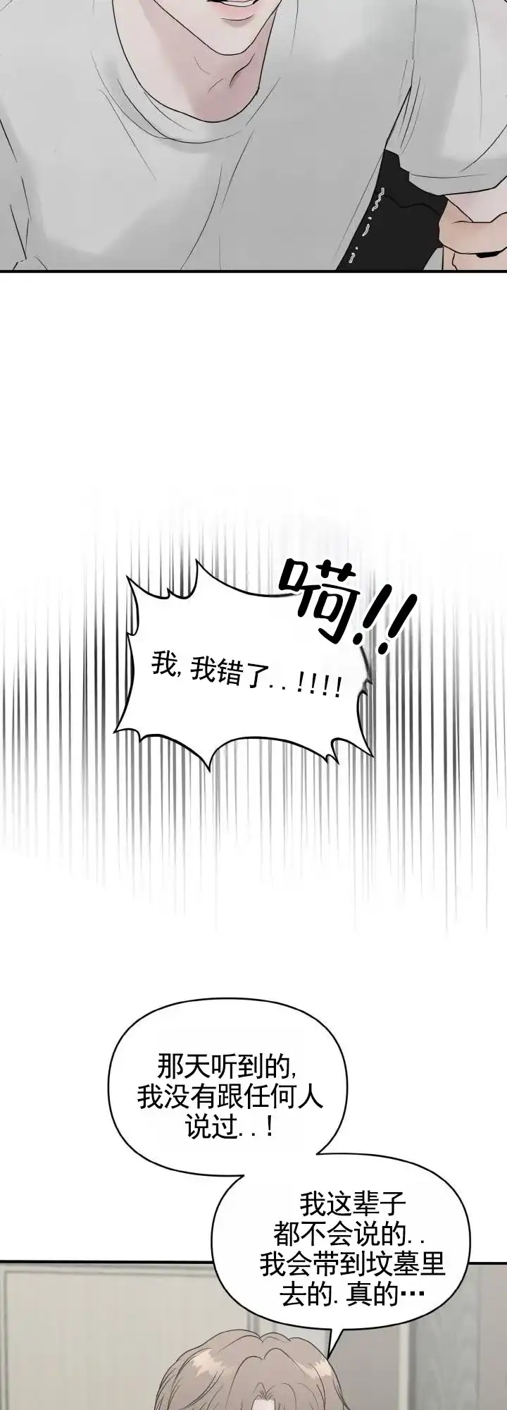 《咏叹调》第4话 第5页