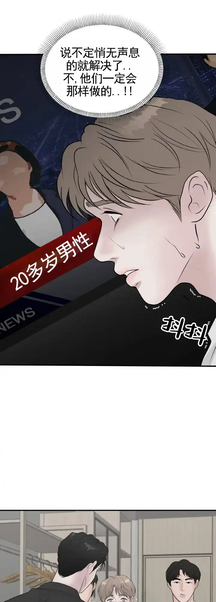 《咏叹调》第4话 第15页
