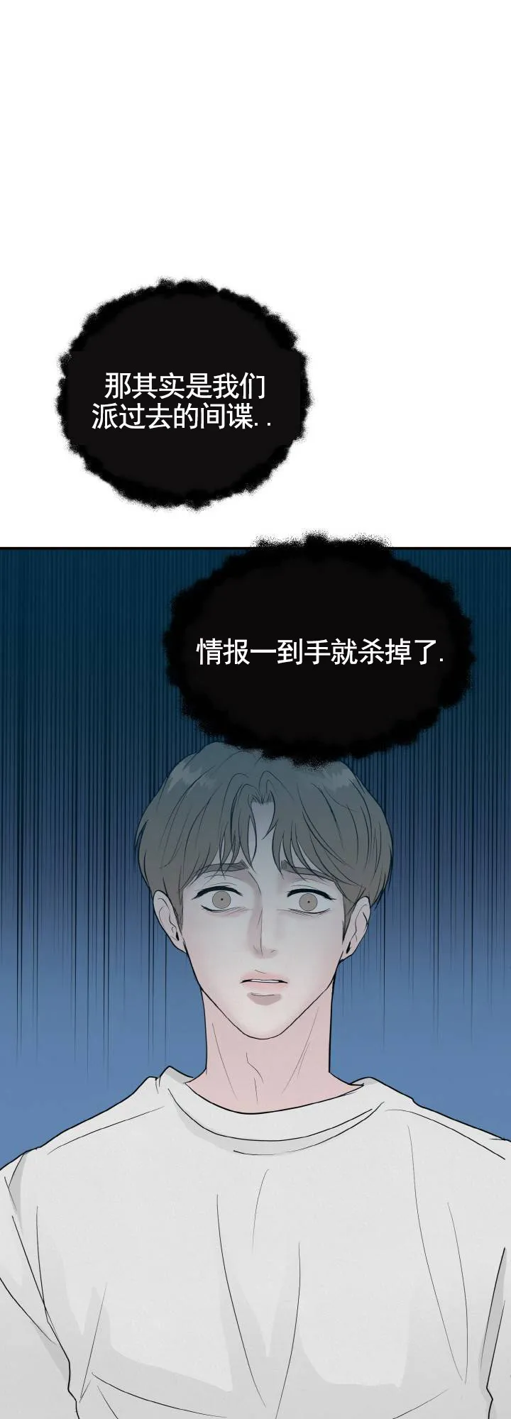 《咏叹调》第4话 第13页