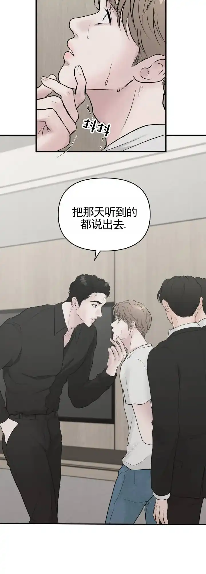 《咏叹调》第4话 第12页