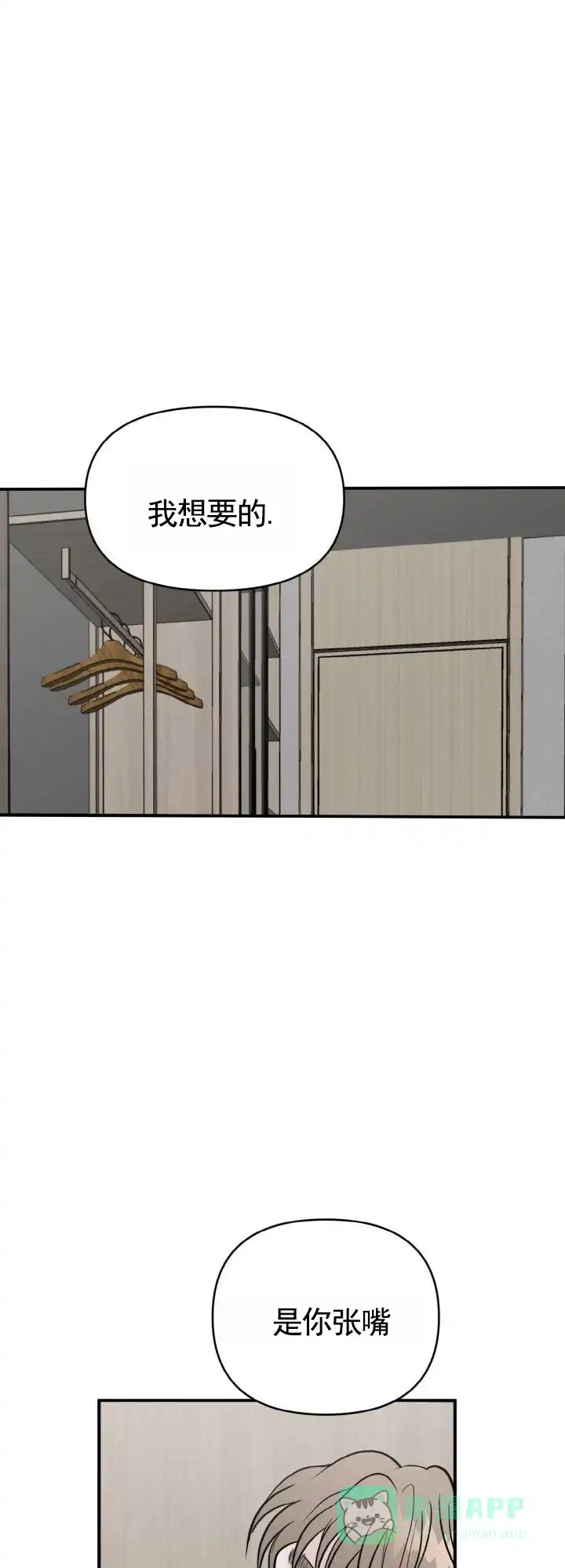 《咏叹调》第4话 第11页