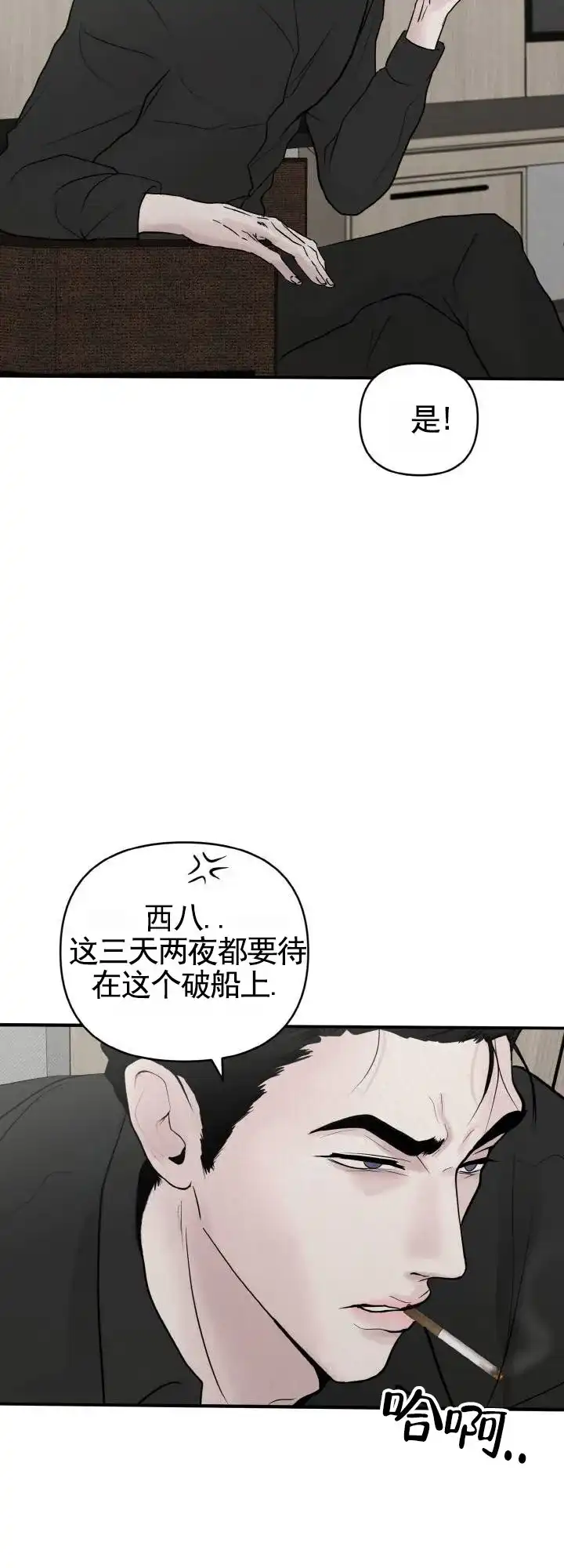 《咏叹调》第5话 第5页