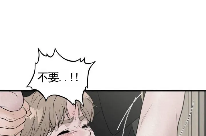 《咏叹调》第5话 第13页