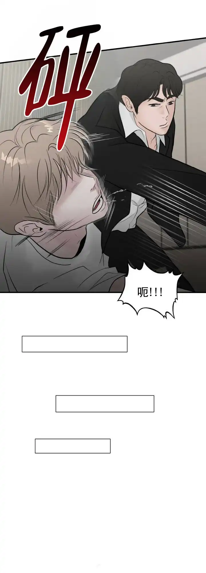 《咏叹调》第5话 第3页