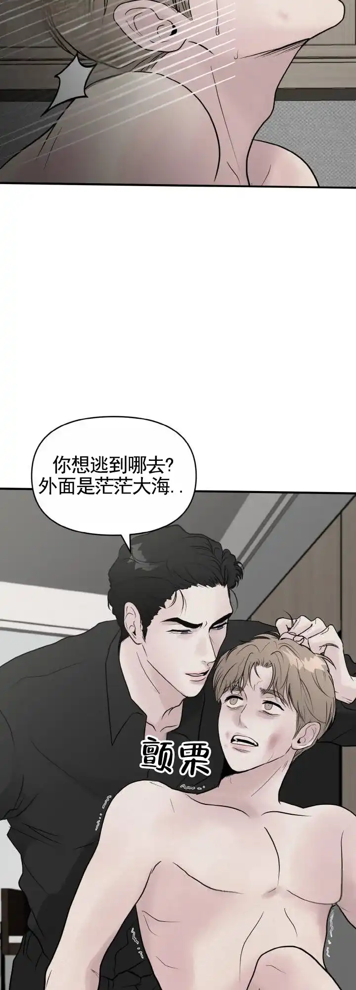 《咏叹调》第6话 第4页