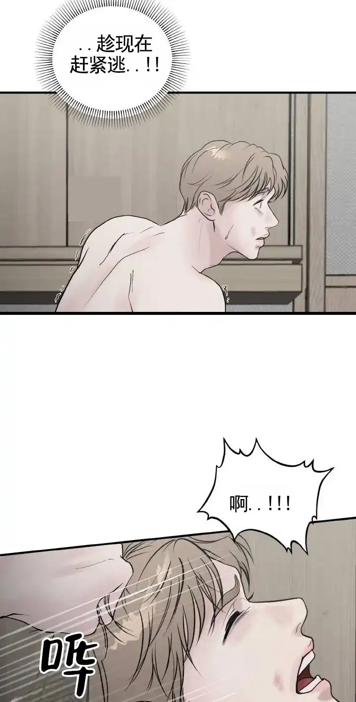 《咏叹调》第6话 第3页