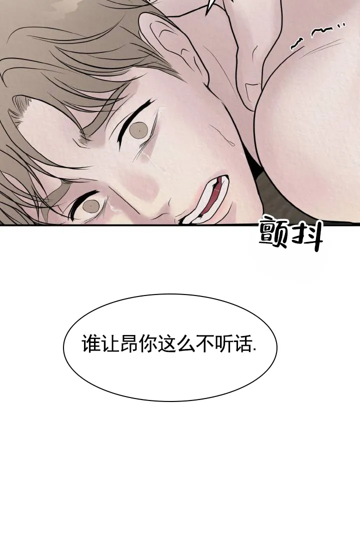 《咏叹调》第6话 第10页