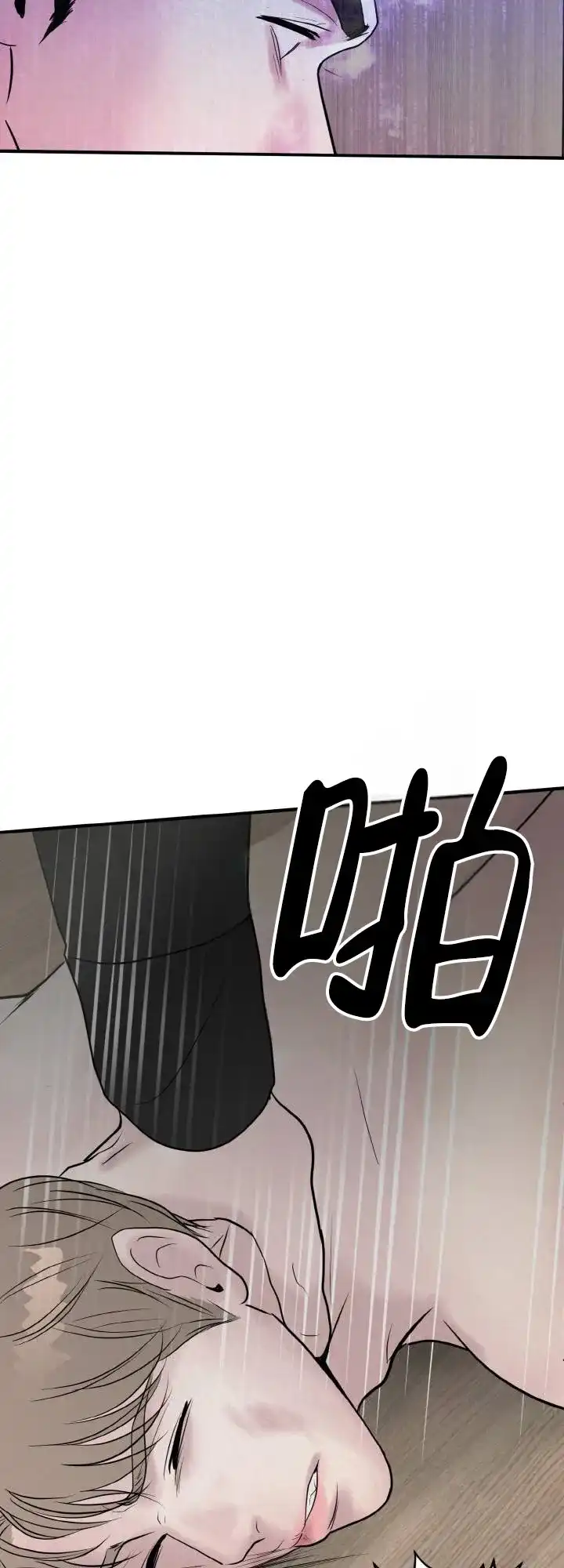 《咏叹调》第6话 第8页