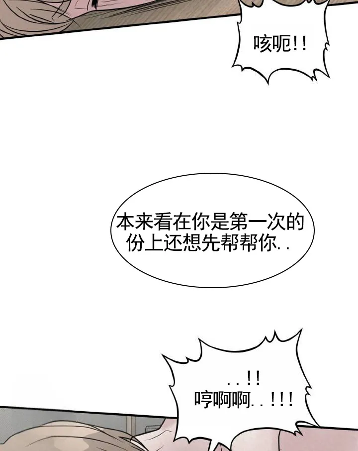 《咏叹调》第6话 第9页
