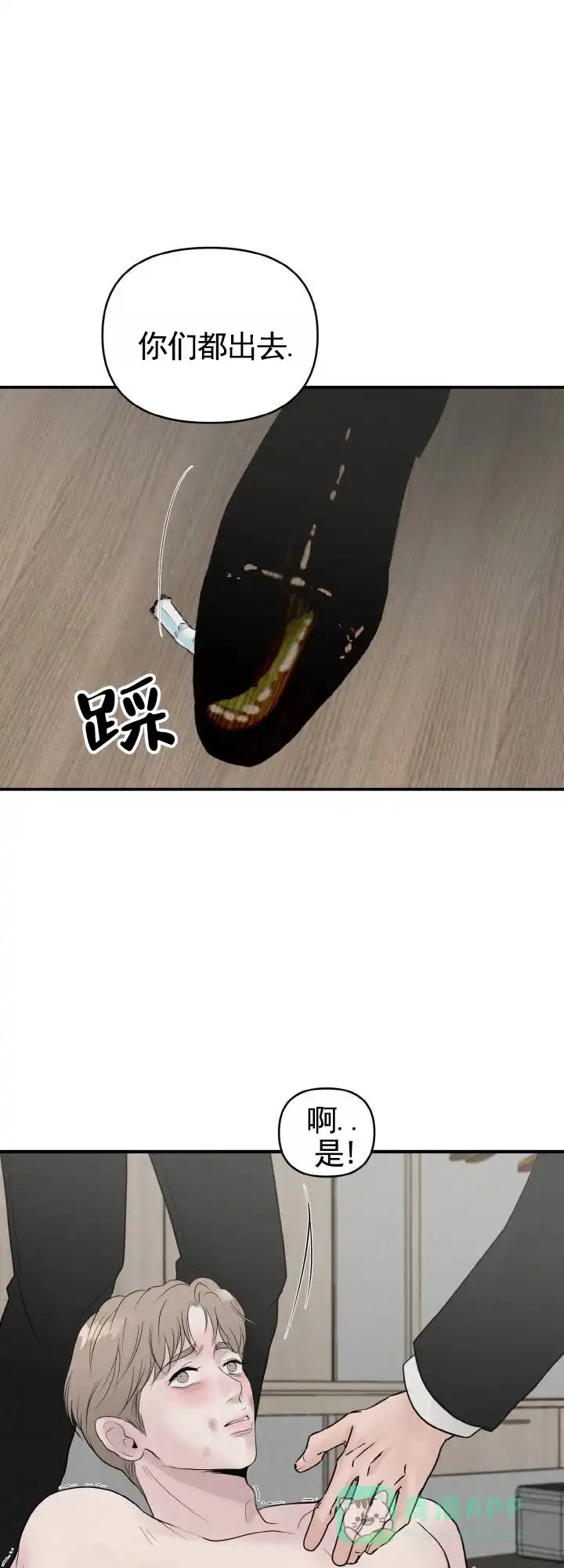 《咏叹调》第6话 第1页