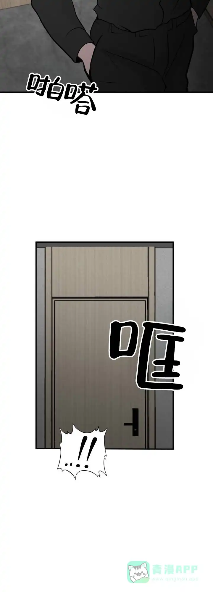 《咏叹调》第7话 第11页