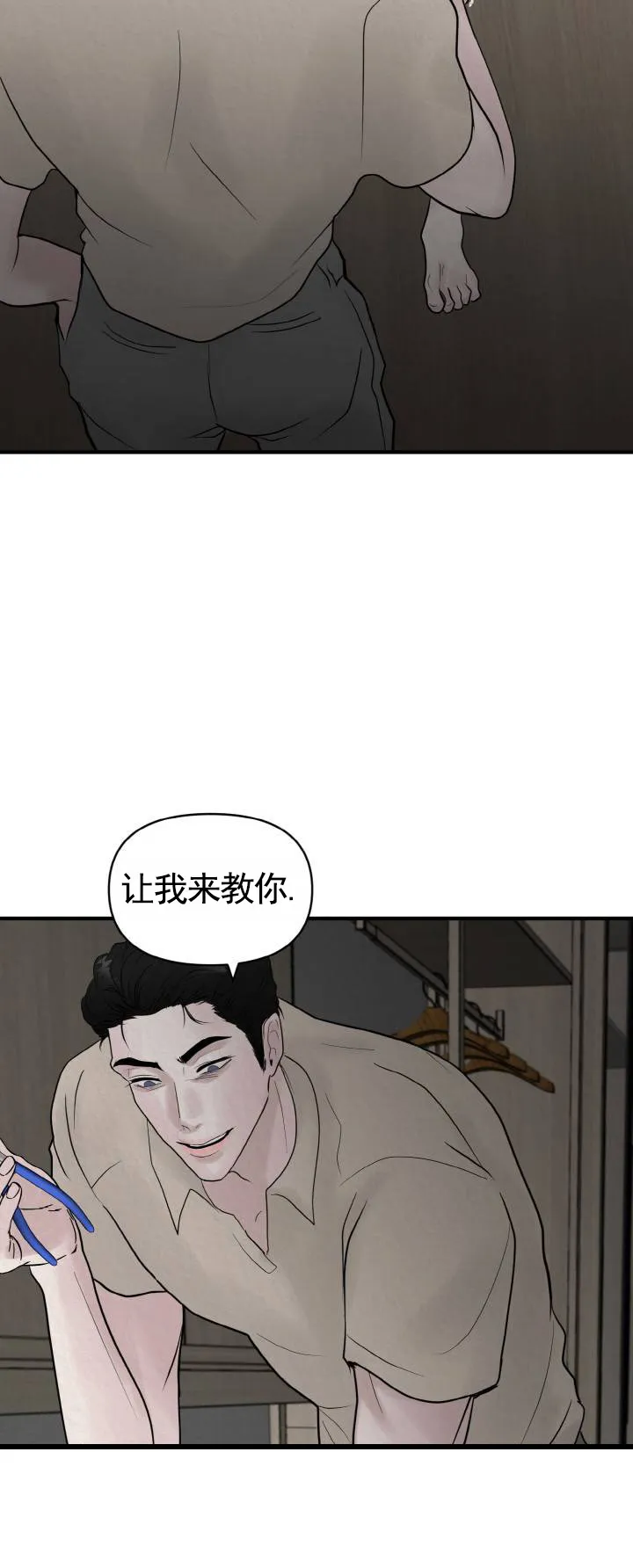 《咏叹调》第7话 第19页