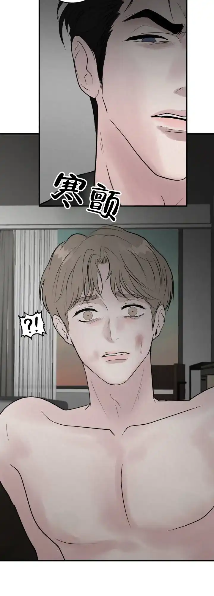 《咏叹调》第7话 第5页