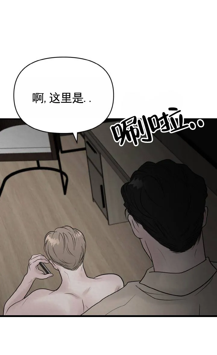 《咏叹调》第7话 第14页