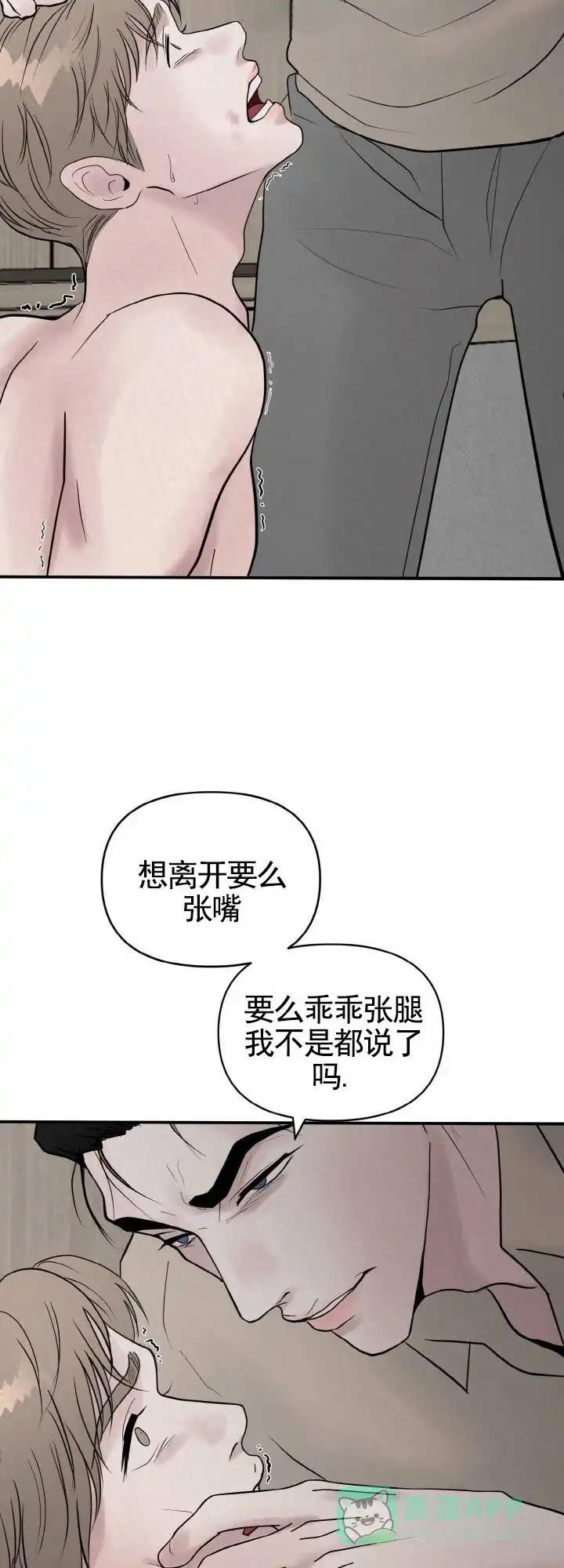 《咏叹调》第7话 第16页