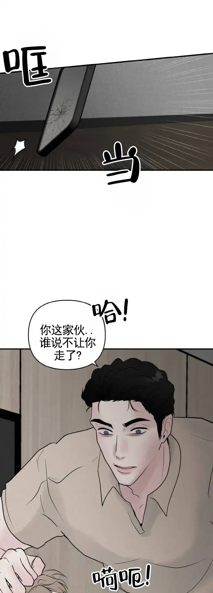 《咏叹调》第7话 第15页