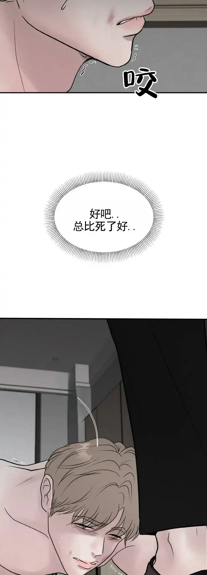 《咏叹调》第7话 第7页