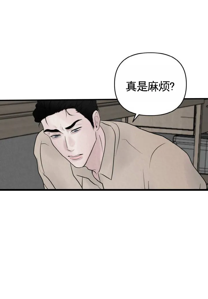 《咏叹调》第8话 第8页
