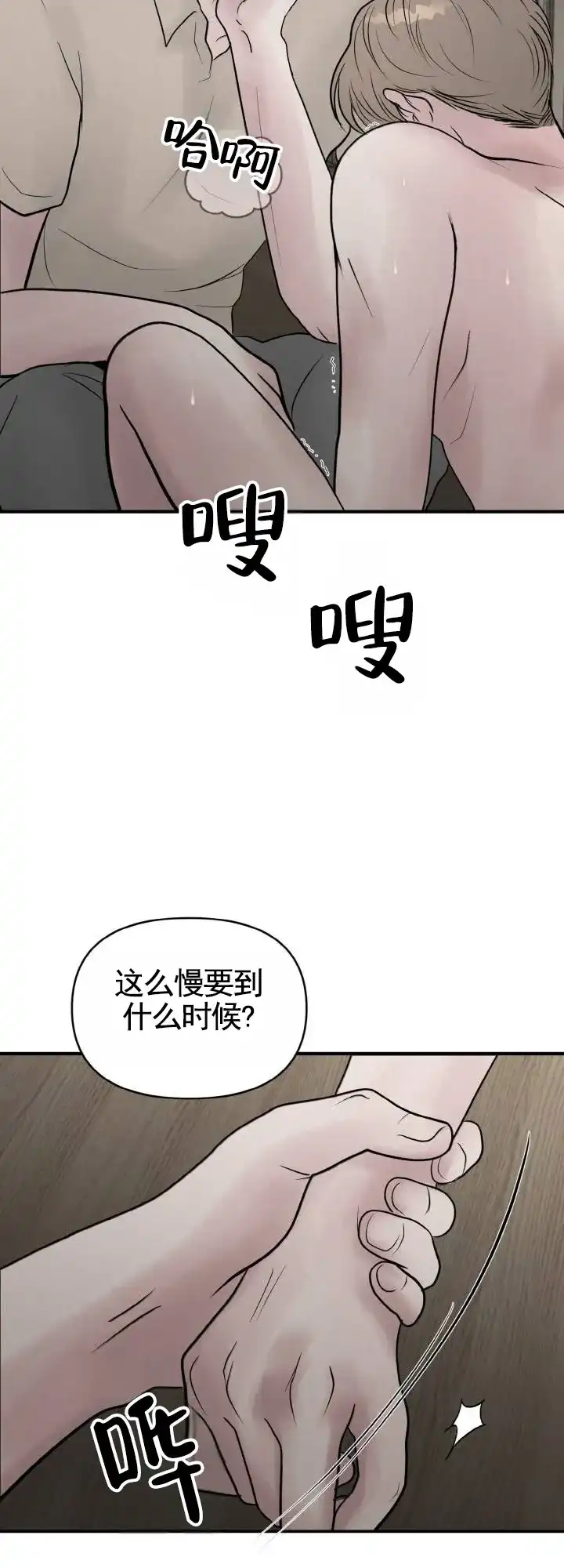 《咏叹调》第8话 第7页