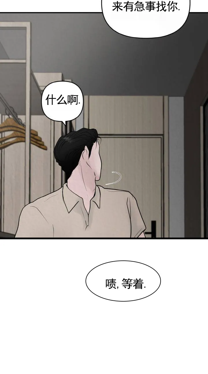 《咏叹调》第8话 第10页