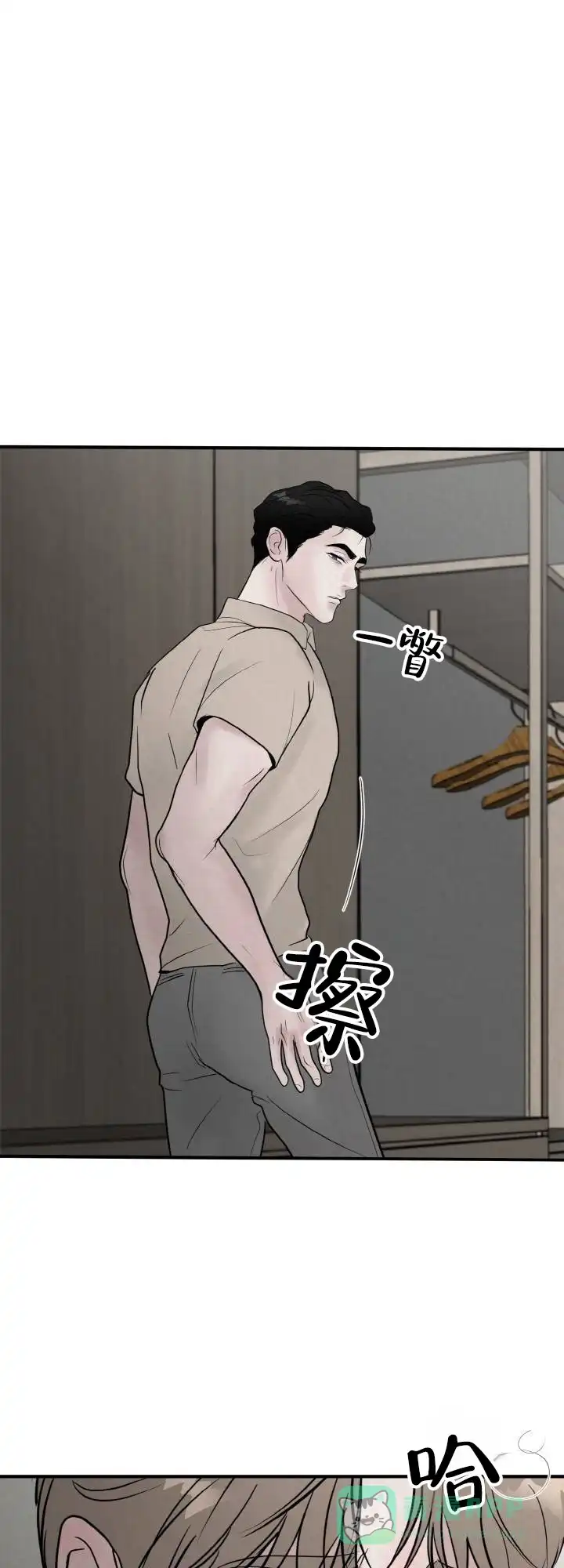 《咏叹调》第8话 第11页