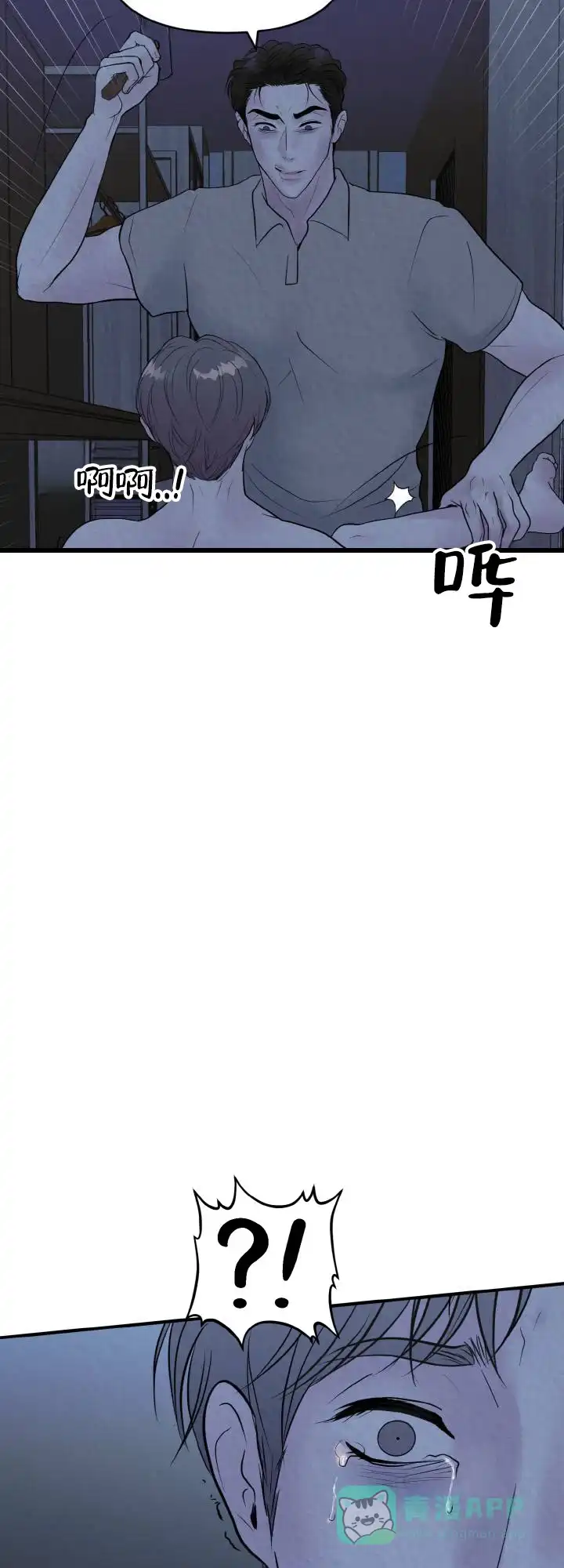 《咏叹调》第9话 第11页