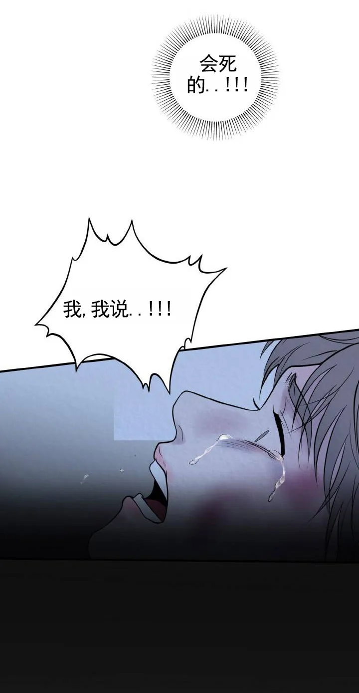 《咏叹调》第9话 第14页