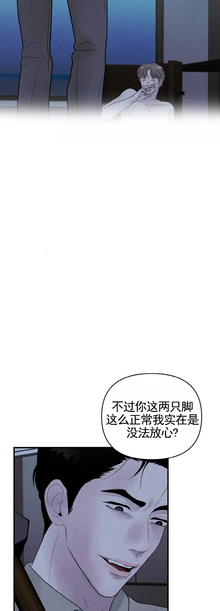 《咏叹调》第9话 第9页
