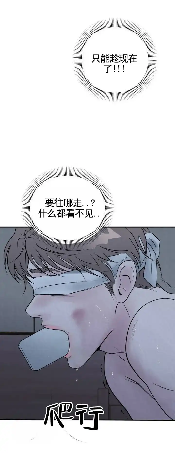 《咏叹调》第9话 第5页