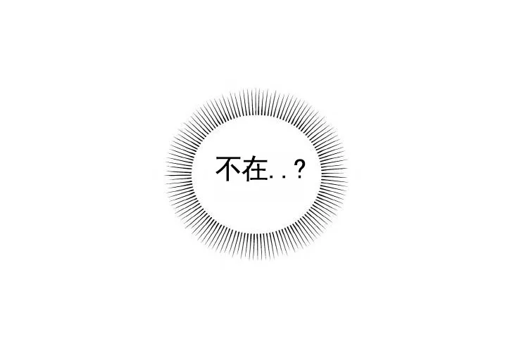 《咏叹调》第9话 第4页