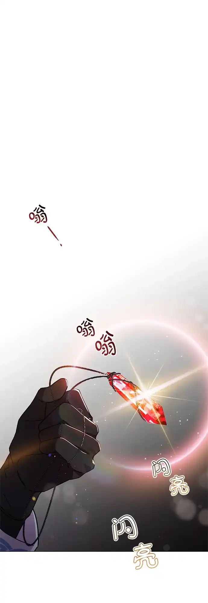 《拥有龙之心的少女》第1话 第12页