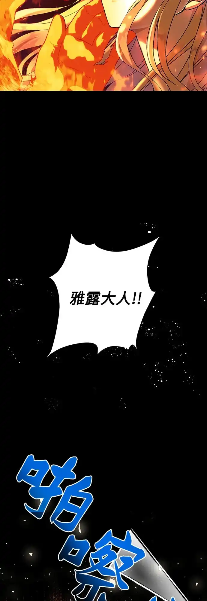《拥有龙之心的少女》第1话 第99页