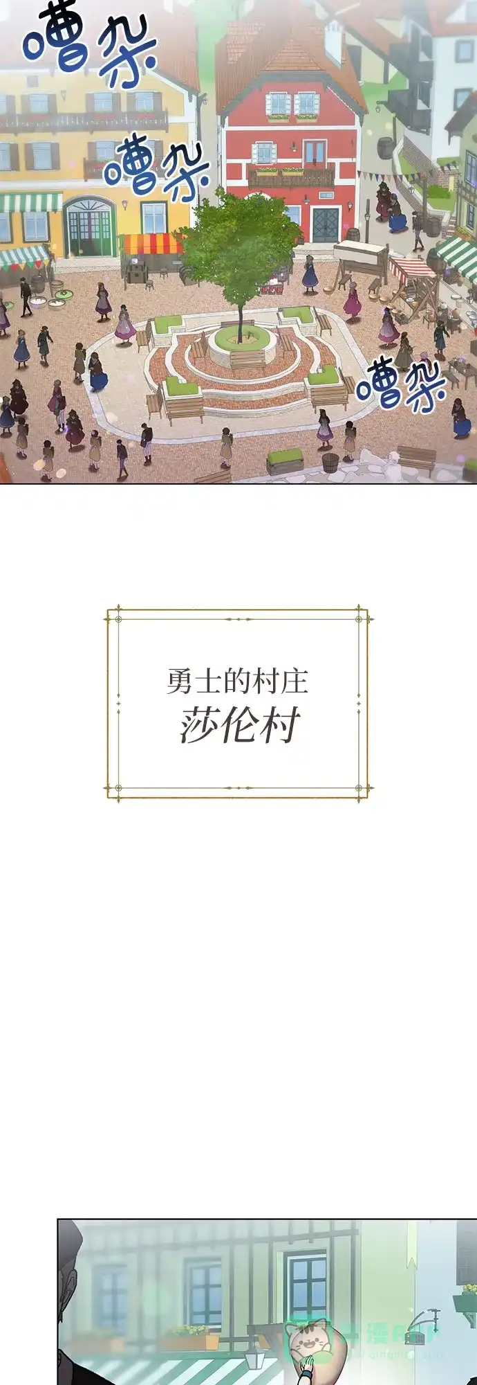 《拥有龙之心的少女》第1话 第16页