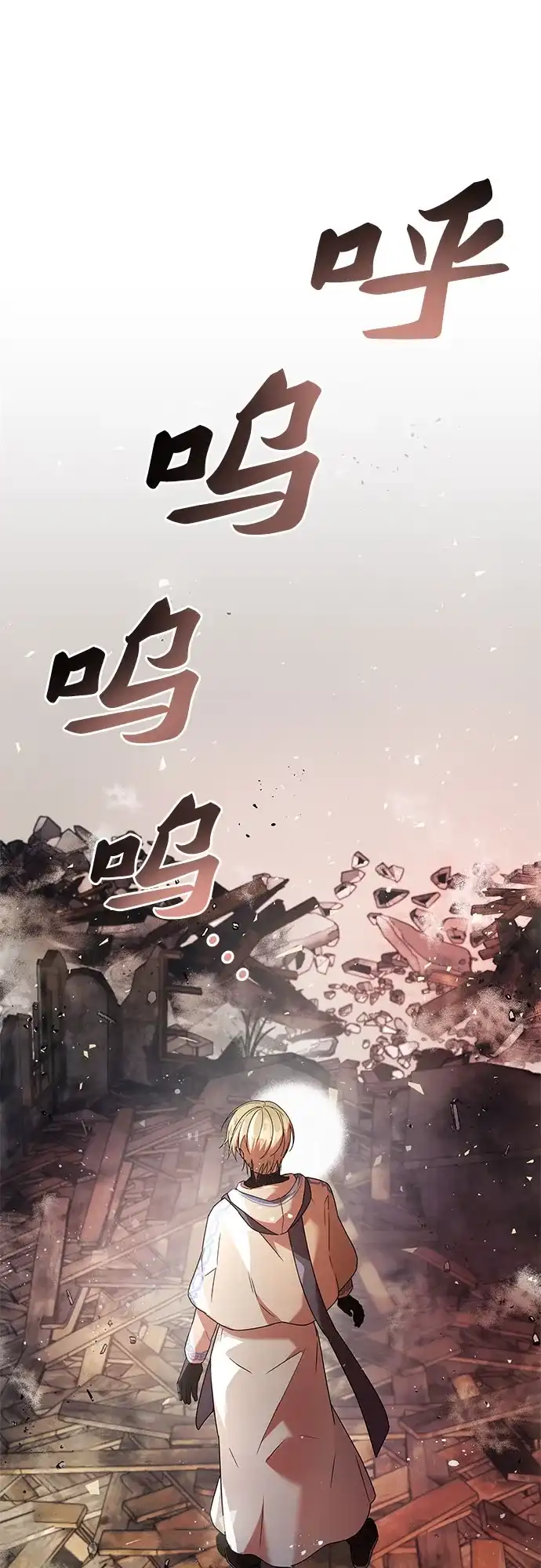 《拥有龙之心的少女》第1话 第118页