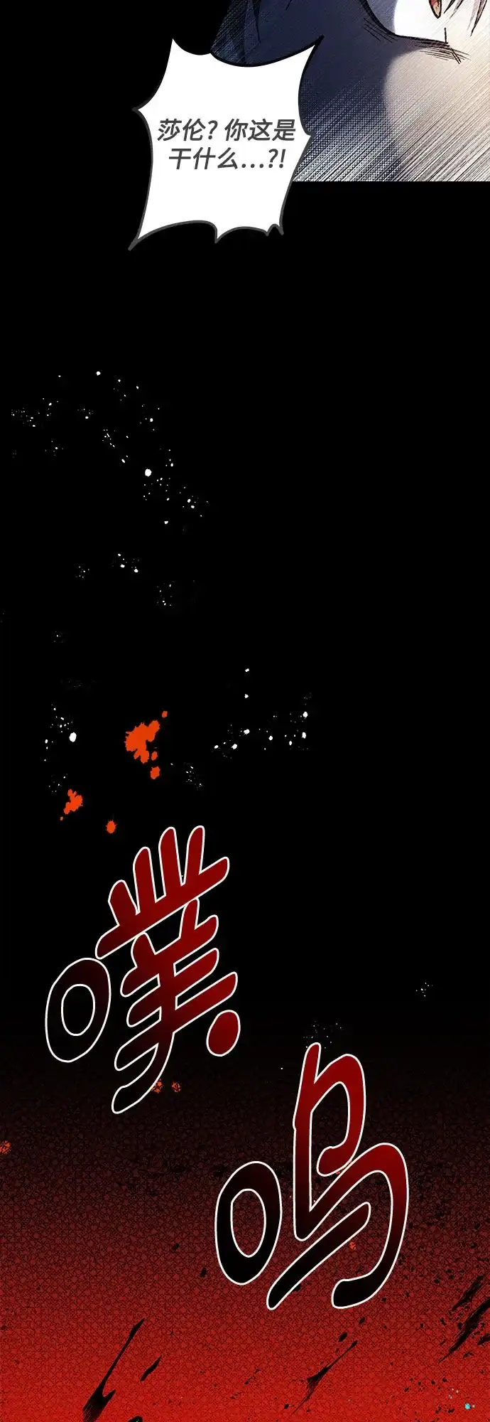 《拥有龙之心的少女》第1话 第8页