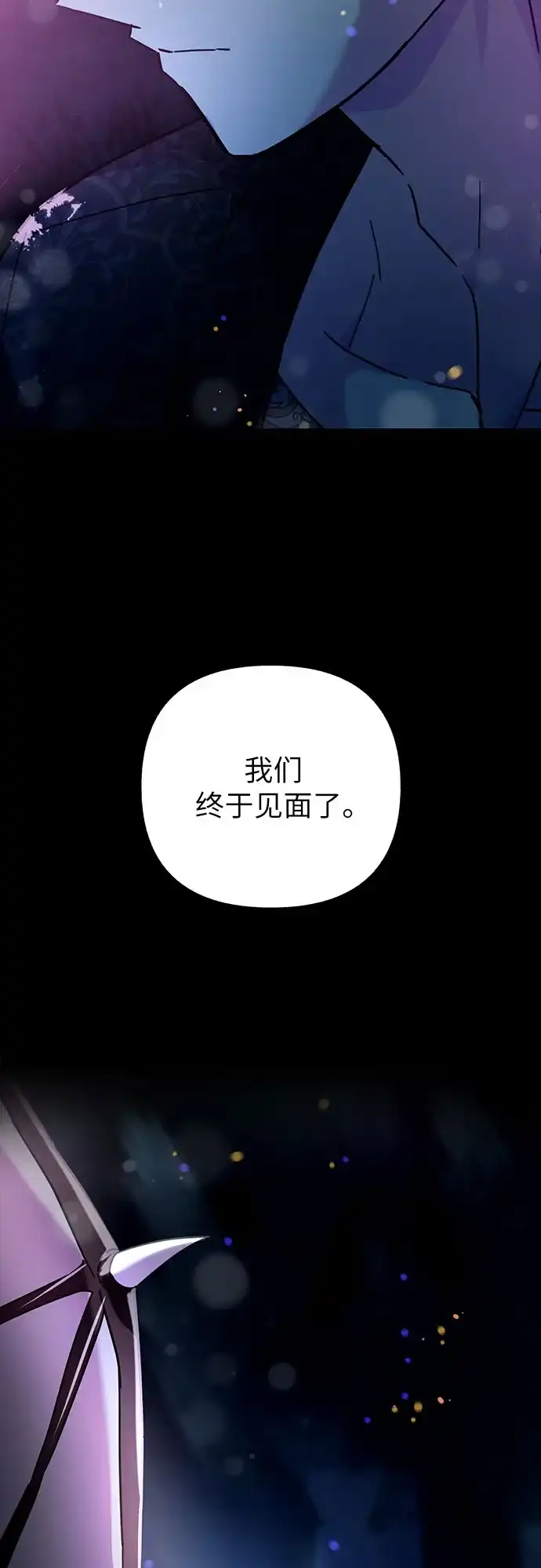 《拥有龙之心的少女》第1话 第124页